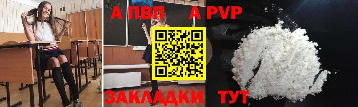 Alpha-PVP СК Избербаш