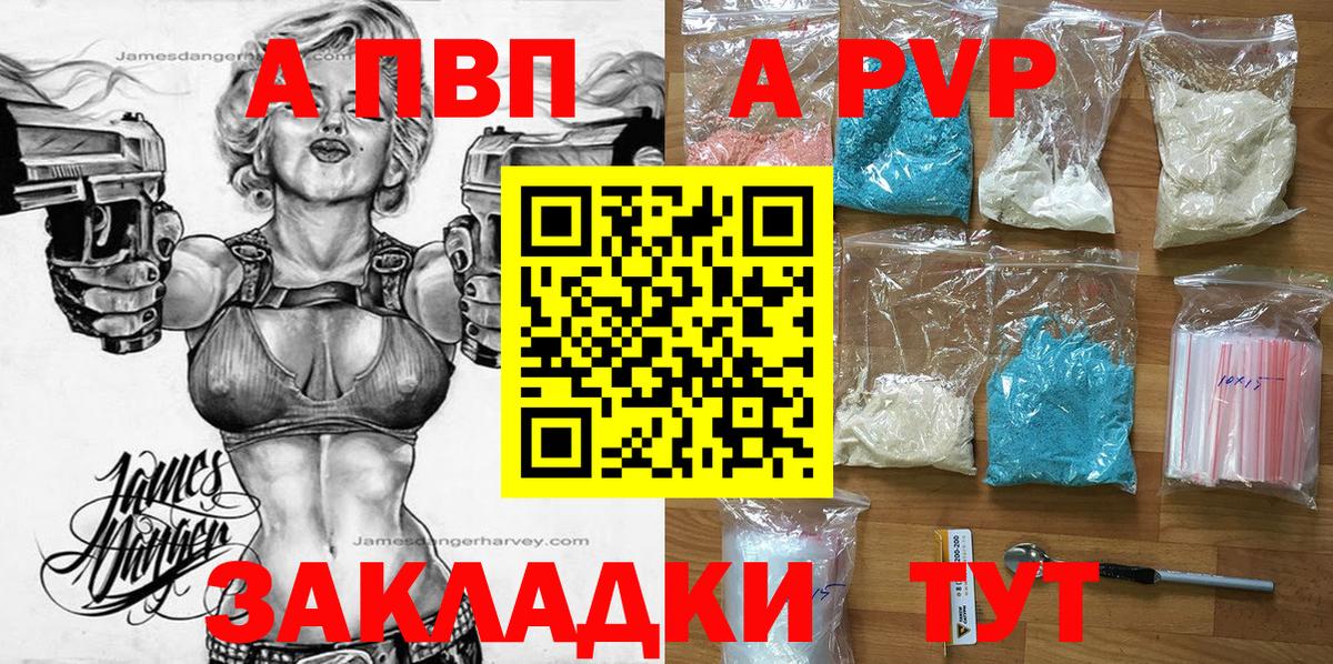 Alpha PVP  Альфа ПВП СК  A-PVP VHQ  Вход с VPN  хочу   Альфа ПВП Crystall  Избербаш 