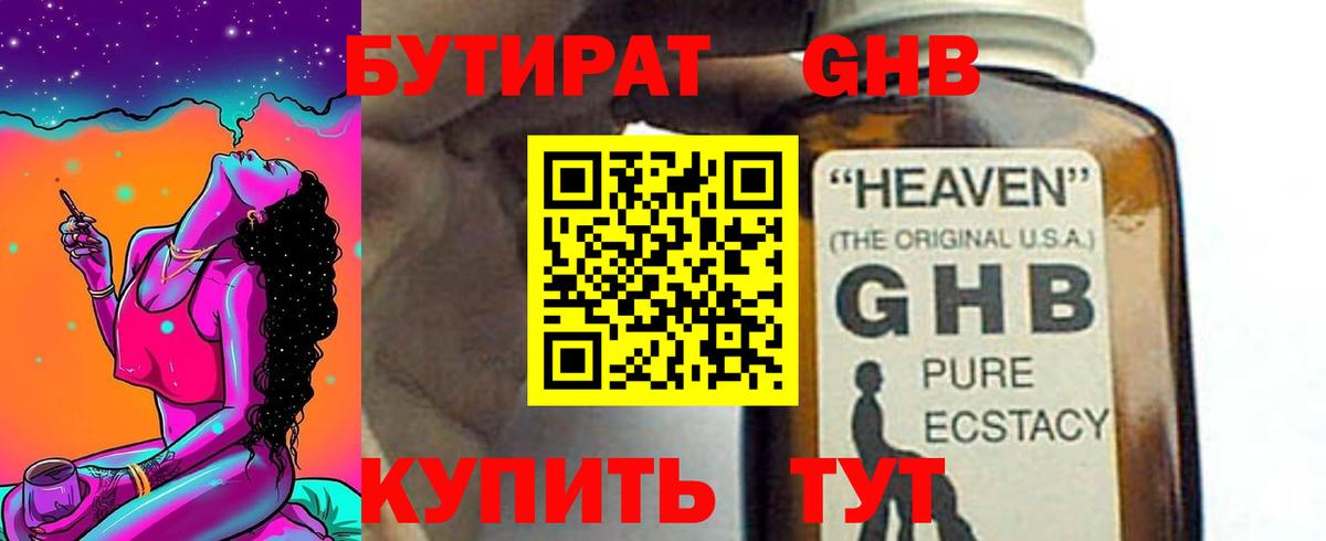 Избербаш  БУТИРАТ вода  Вход с VPN 
