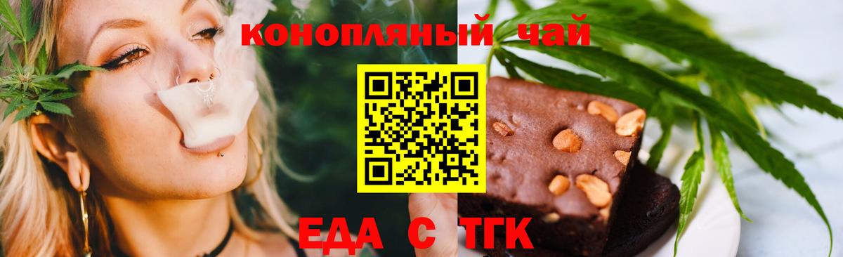 Cannafood марихуана  Вход с VPN  Избербаш 