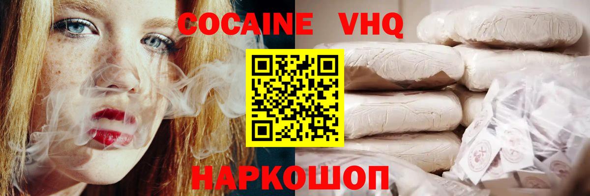 КОКАИН Fish Scale Избербаш