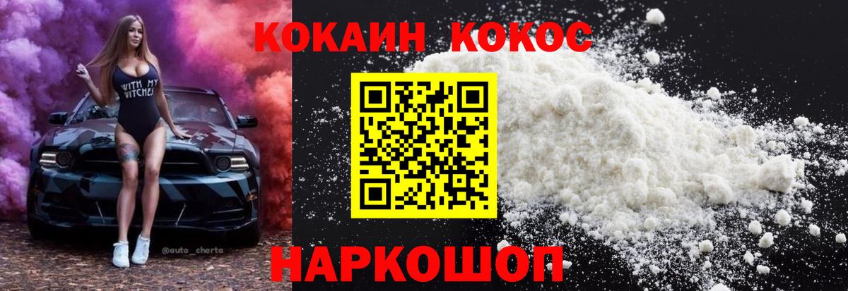 COCAIN  Вход с VPN  Кокаин FishScale  Избербаш  Кокаин Эквадор 