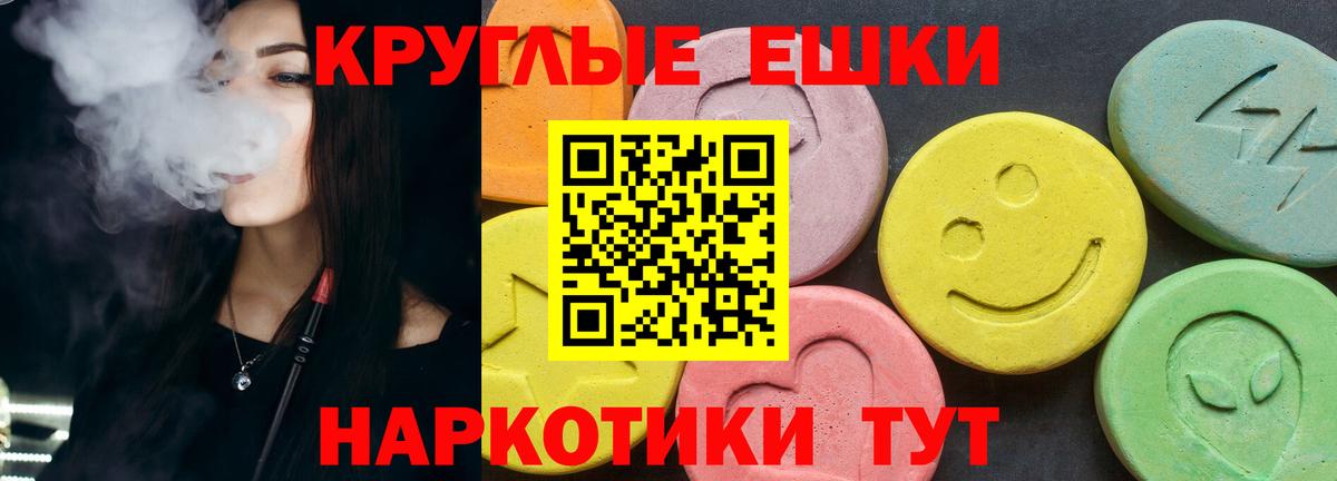 Ecstasy таблы  Вход с VPN  Избербаш 