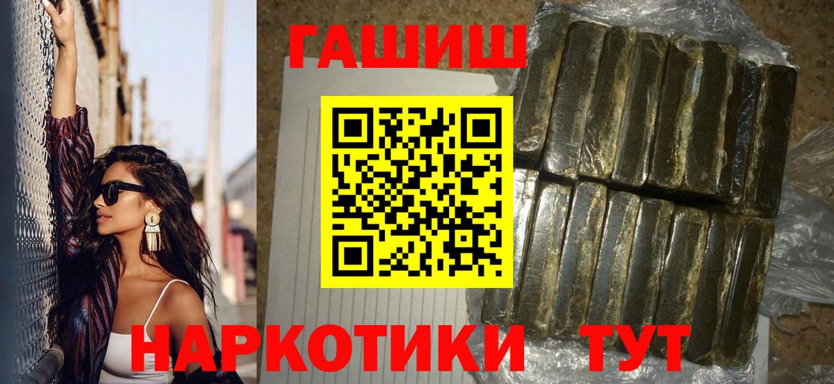 ГАШ  ГАШИШ hashish  Вход с VPN  Избербаш 