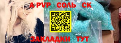 круглые Бийск