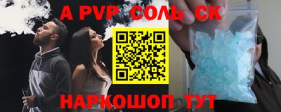 круглые Бийск
