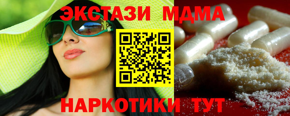 MDMA  MDMA молли  Вход с VPN  МДМА Molly  Избербаш 