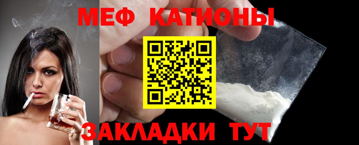 Меф мяу мяу мука Избербаш