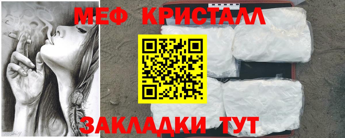 МЕФ мука  Меф  Избербаш  Вход с VPN 