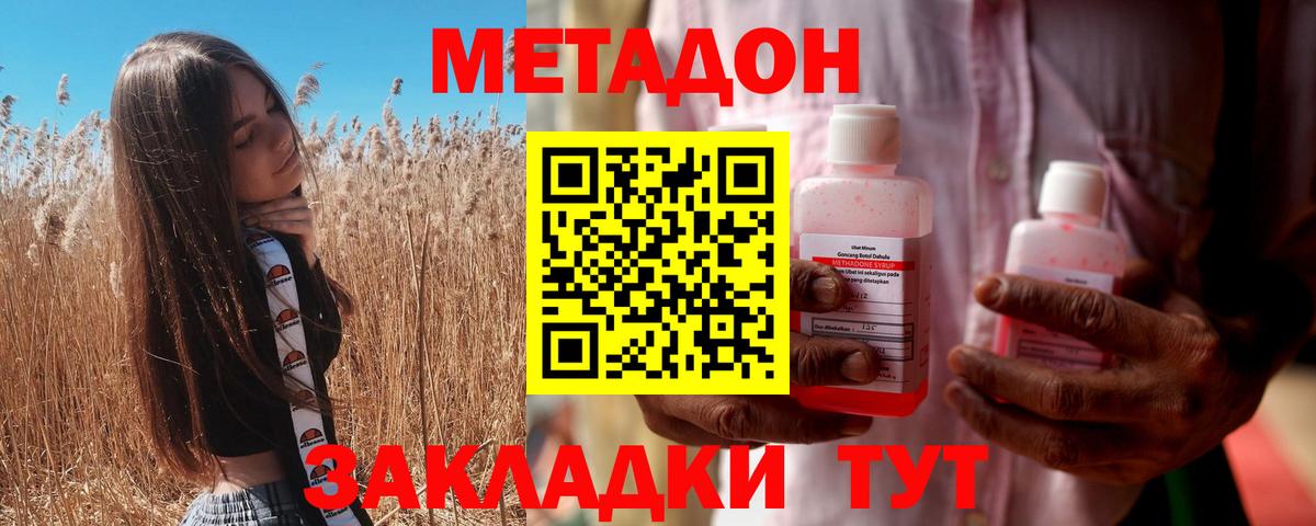 Метадон белоснежный  Вход с VPN  Избербаш 