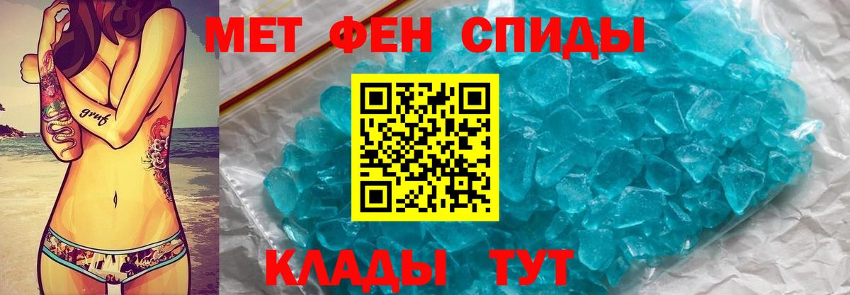 Избербаш  МЕТАМФЕТАМИН пудра  Вход с VPN 