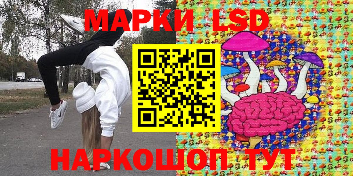 Наркотические марки  Марки 25I-NBOMe 1,8мг  Вход с VPN  Избербаш 