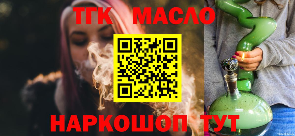 Дистиллят ТГК Wax Избербаш